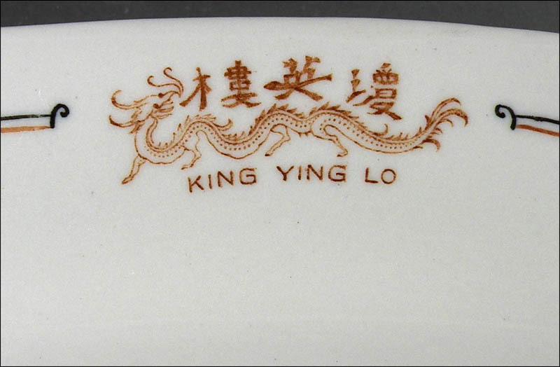 King Ying Lo Restaurant - Plate